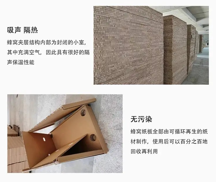 蜂窝纸板供应商